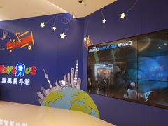 -TOYSRUS玩具反斗城(上海万象城店)