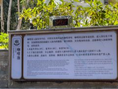 -碧水湾温泉