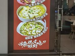 -川人百味(亿合城店)