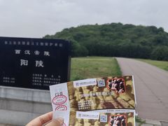 -汉景帝阳陵博物院