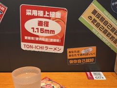 -豚一拉麺(花城汇南区店)