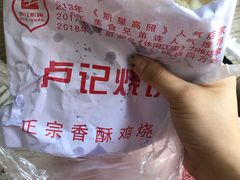 -尚食卢记烧饼(凤凰路总店)