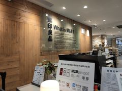 -MUJI无印良品(武汉世界城广场店)