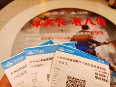 -万达影城(金牛万达广场激光IMAX店)