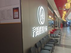 -海底捞火锅(长宁路龙之梦店)
