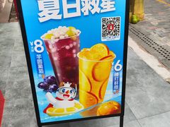 -蜜雪冰城(泰安金街北店)