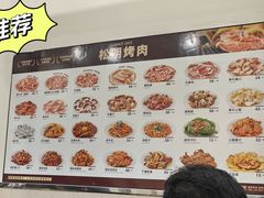 -松明一烤肉馆(鲁园店)