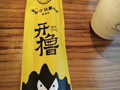 -小马哥烧烤(楚州店)