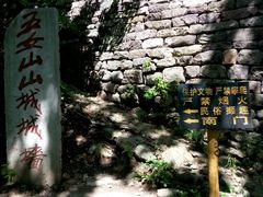 -五女山景区