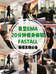 -易型AT20科技健康