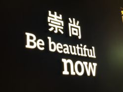 -崇尚GAVIN STYLE臻选