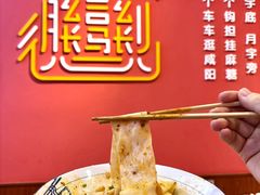 -大嘻咹biangbiang面(历史博物馆店)