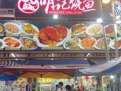 -明记烧鱼美味店