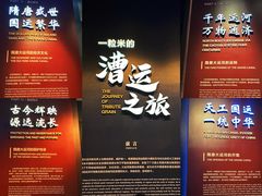-隋唐大运河文化博物馆