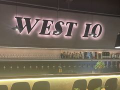 -West10 西拾·西餐厅·创意菜(未来科技城店)