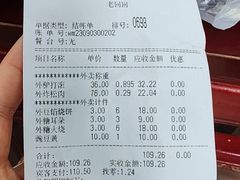 -老回回小吃(百万庄店)