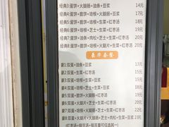 菜单-卞姐蛋饼(陕西南路店)