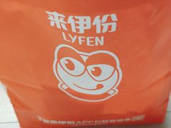 -来伊份(星湖街店)