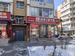 -道邦子烤牛肉(总店)