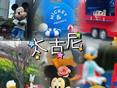 -成都太古里