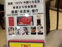 -丽的面家(多宝路店)