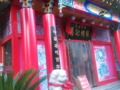 门面-葛记焖饼(经一路店)