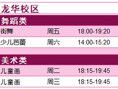 龙华校区新班推荐-好莱坞音乐进修学校(瑞平路校区)