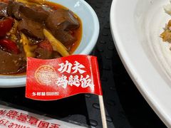 -乡村基(巴南区万达金街餐厅)