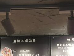 -Al Salam莫的三明治
