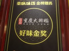 -庆合府重庆大排档(紫都城店)