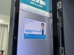 -深圳富茂格伦菲尔口腔门诊部(龙华清湖总院)