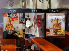 -天妇罗内顺田(罗湖店)