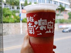 -南澳岛打卡果汁冰公司