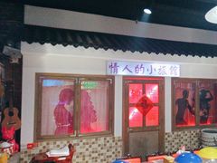 -马路牙子烧烤音乐酒馆(望京店)