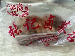 -张记卤菜店(三条巷店)