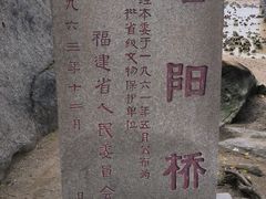 -洛阳桥