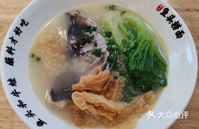 Signature Fish Head Noodles