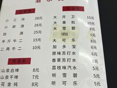 -松明一烤肉馆(鲁园店)