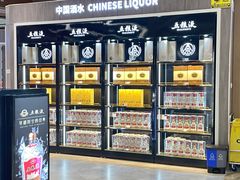 -日上免税店(三径路t3店)