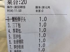 -怡园饭店-餐厅(四望亭店)