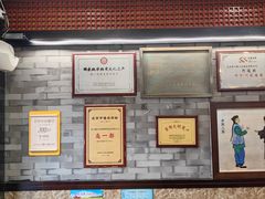 -都一处烧麦馆(前门店)