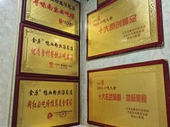 -金原鸭血粉丝汤总店(锁金村店)