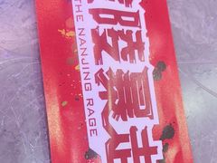 -金陵暴走小龙虾·迷踪蟹(凯德MALL店)