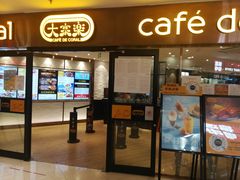 门面-大家乐(广州中华广场店)