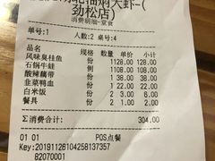 -虎虎龙虾大排档(双井店)