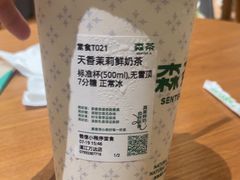 -森茶(湛江万达店)