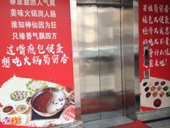 门面-蜀留香火锅·始于1999·原四川老火锅(白堤路店)