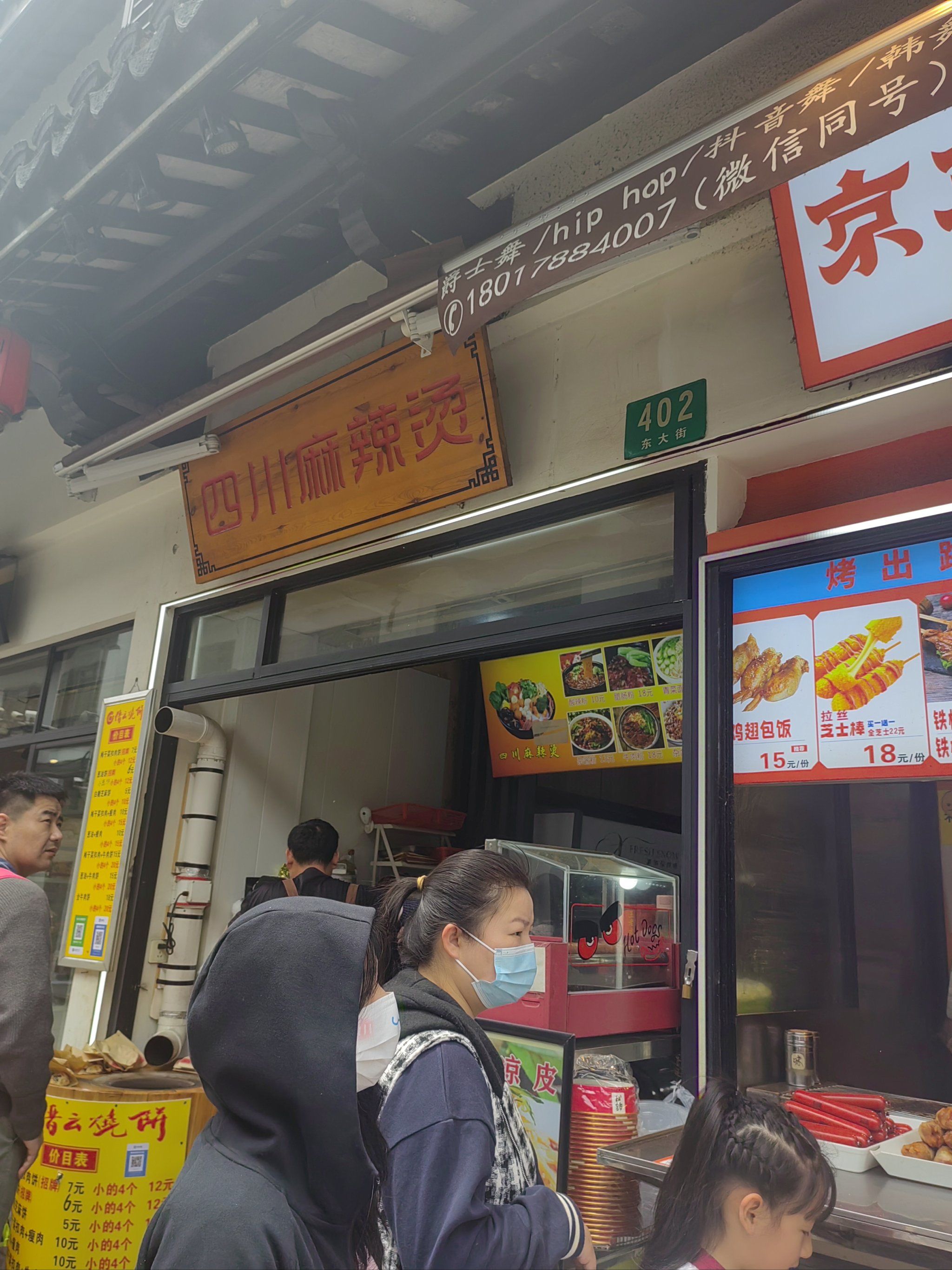州桥老街缙云烧饼店