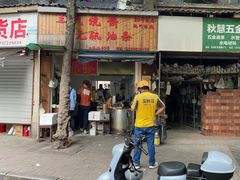 -王氏烧饼·无矾油条