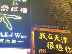 门面-大象厨房(重庆道店)